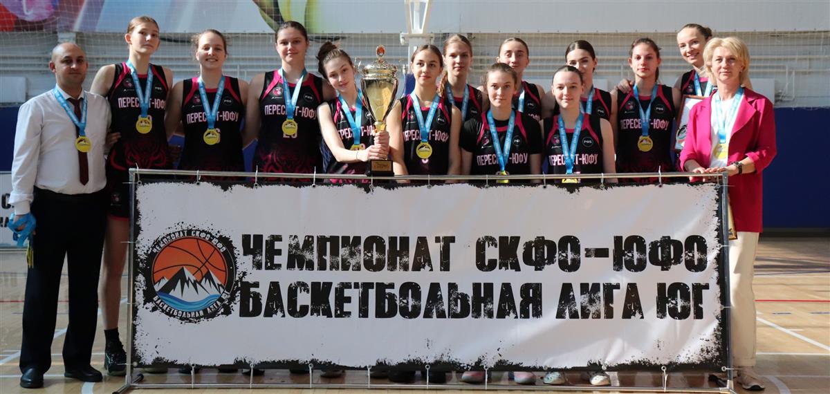 «Пересвет-ЮФУ»-2 - победитель женского Чемпионата СКФО и ЮФО